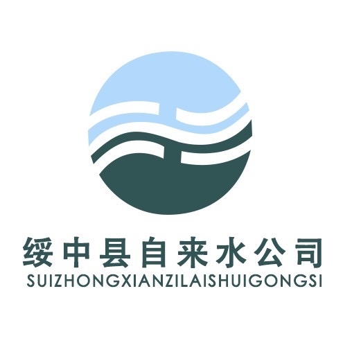 绥中县自来水公司